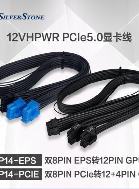银欣（SILVERSTONE）PP14 12vhpwr模组线(支持RTX40显卡/PCIE5.0)