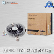 Yinxin nt07 supports 1151 1150 copper base mute PWM itx chassis CPU fan radiator
