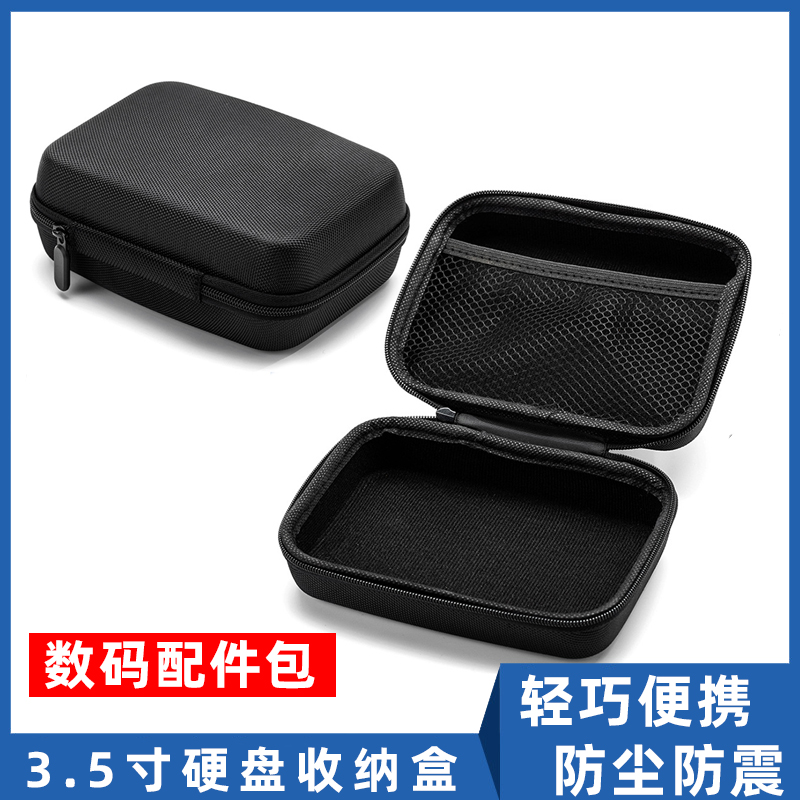 电源线保护套便携防震投影收纳包