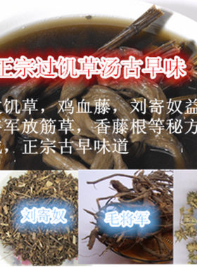 包邮王草汤益母草配方500g刘寄奴