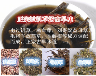 包邮王贵峰过饥草汤毛将军刘寄奴益母草泉州名小吃配方500G包邮