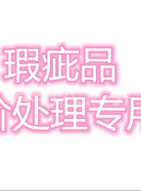 havaianas哈瓦那 瑕疵品特价男女款处理 防滑人字拖