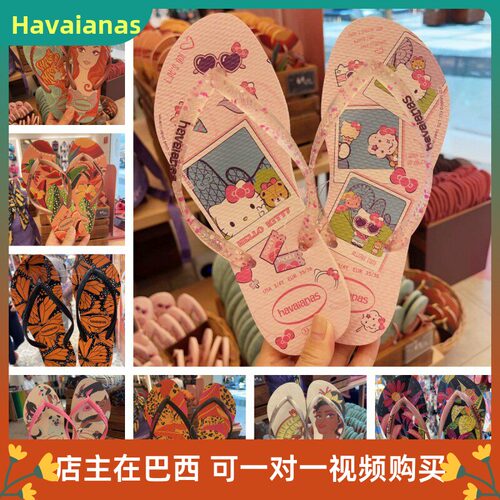 havaianas花卉甜美平跟防滑