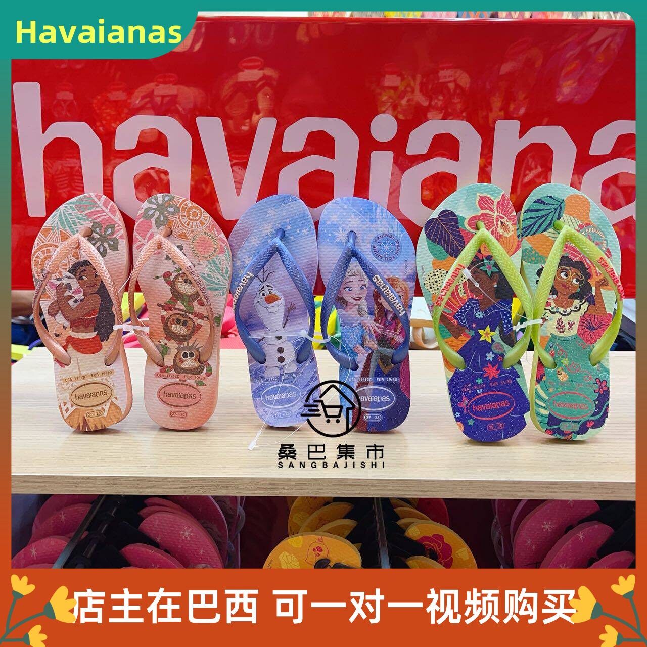 专柜新品26款havaianas巴西哈瓦那防滑女儿童橡胶人字拖鞋夏沙滩