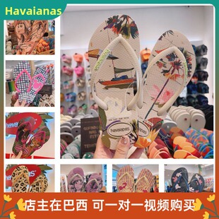 新款Havaianas哈瓦那Slim女花卉印花防滑橡胶时尚拖鞋平底人字拖