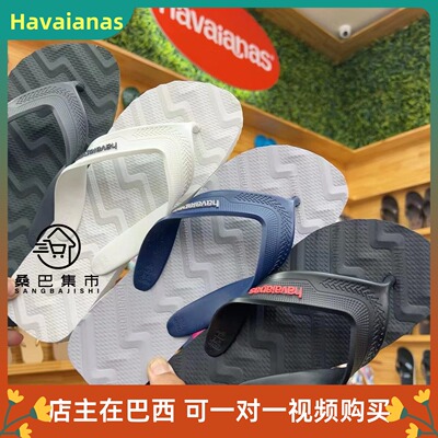 havaianas防滑日常人字拖