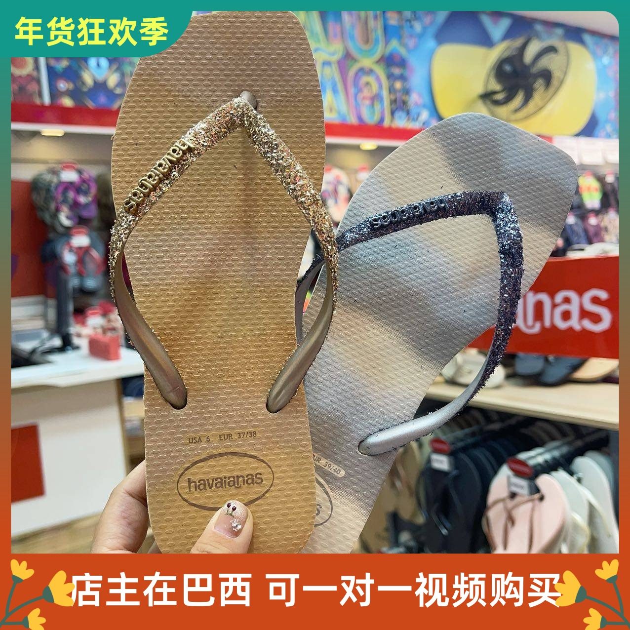 Havaianas哈瓦那Square Glitter Party细闪带橡胶防滑方头人字拖,女鞋,人字拖,淘宝优惠券,粉丝福利购,淘宝优惠卷