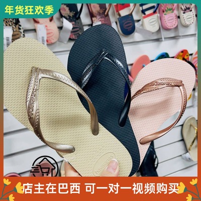 havaianas休闲平底防滑人字拖