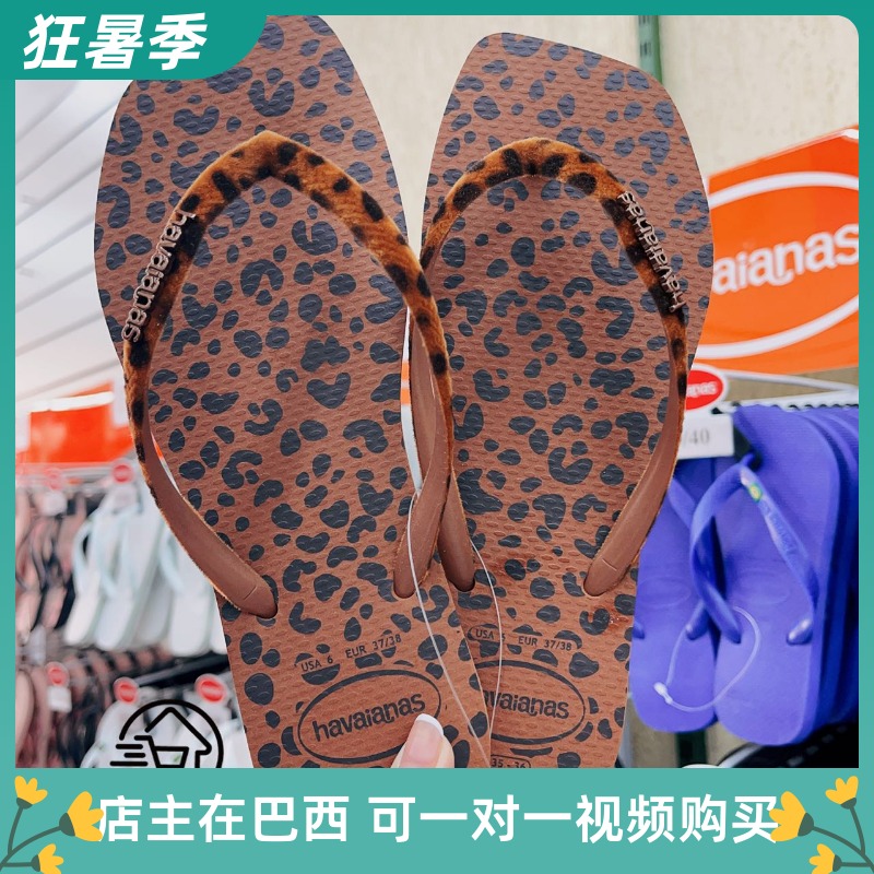 新款havaianas豹纹天鹅绒带哈瓦那人字拖女外穿防滑浴室拖鞋夹脚