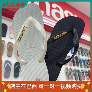 巴西Havaianas 夹脚凉鞋 Top金属logo男女款 平底沙滩鞋 夏 拖鞋 新款