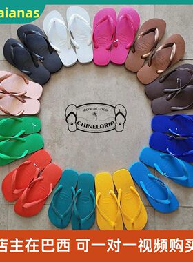 havaianas中性平底防滑人字拖