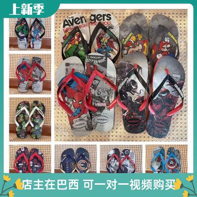 Havaianas休闲防滑时尚人字拖