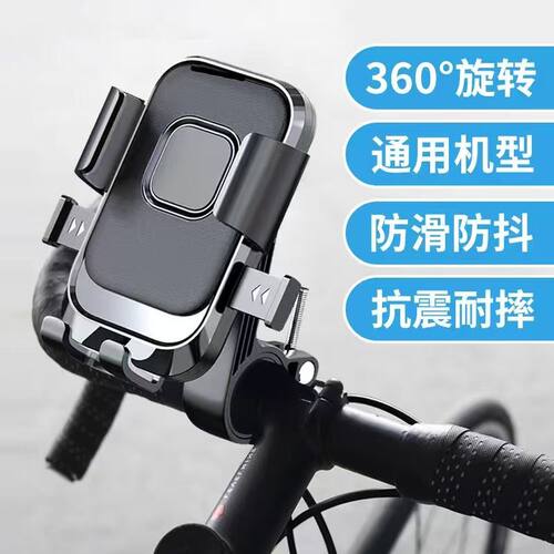 电动车手机导航支架防震防抖摩托车电瓶车自行车外卖骑手代驾专用