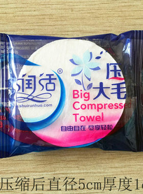 毛巾细艺一次性毛巾方便携带