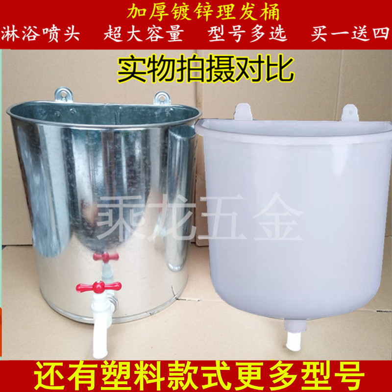 壁挂式铁皮宿舍寝室塑料桶淋雨洗