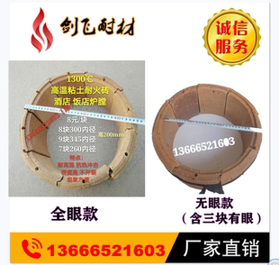 高温厨房炉膛耐火砖 厨房炉灶炉瓦耐高温耐火砖炉膛耐火砖200mm高
