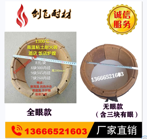 高温厨房炉膛耐火砖 厨房炉灶炉瓦耐高温耐火砖炉膛耐火砖200mm高