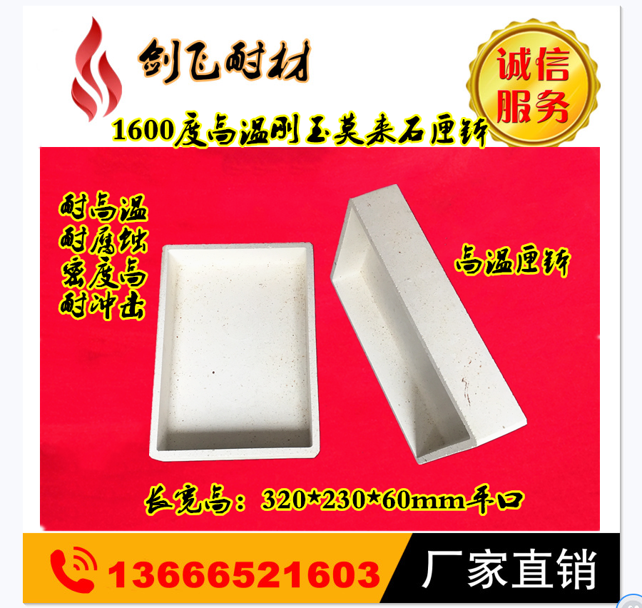 1600度刚玉莫来石匣钵 耐火匣钵 莫来石匣钵 高温匣钵 实验匣钵