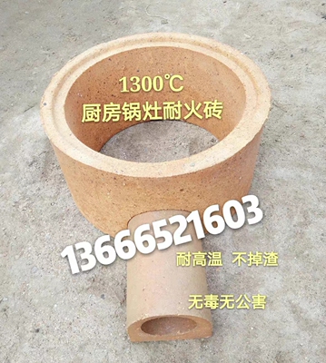 高温厨房炉膛耐火砖 厨房炉灶耐火砖高温耐火砖炉膛耐火砖210mm高
