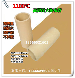 耐火材料 浇口陶管 耐火泥 耐火砖陶瓷管 浇道管 浇道陶管 70*300