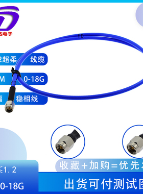 RF高频连接线不锈钢SMA公转公SS402稳幅稳相MICRO141018G网分测试