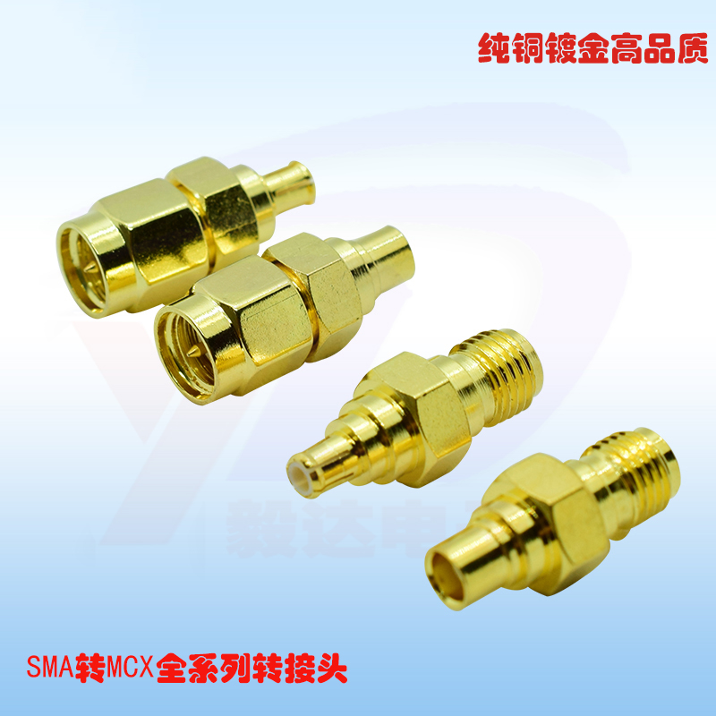 RF天线射频转接SMA转MCX转接头SMA母转SMA公转MCX母转MCX公铜镀金