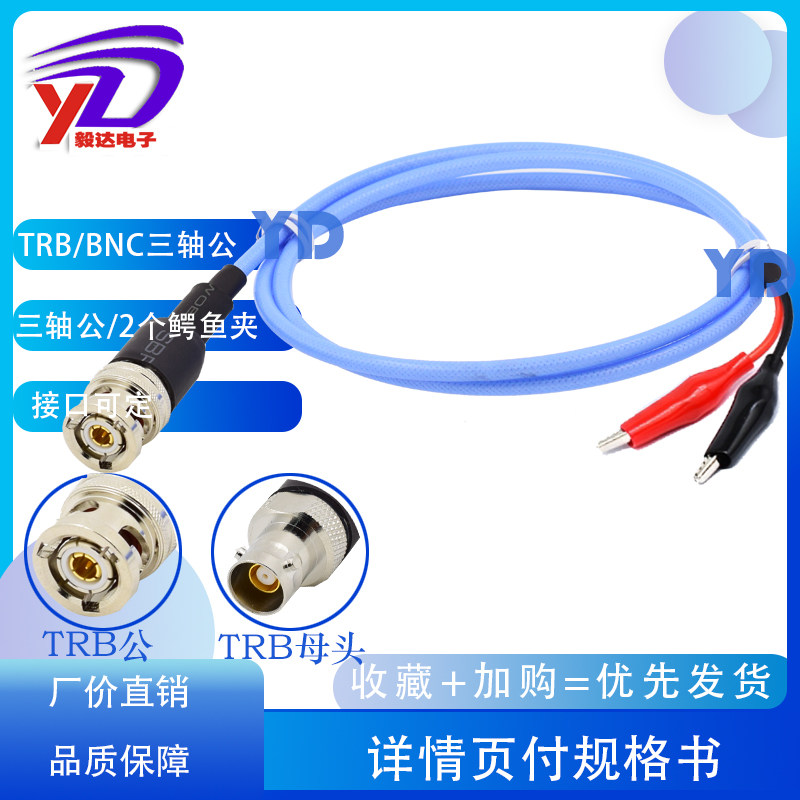 毅信达测试线鳄鱼夹香蕉插