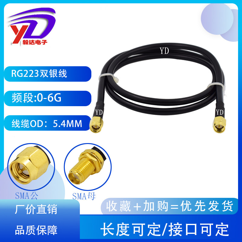 RF射频RG223镀银线双屏蔽SMA公转公母SMAJKJJ6G2.45.8G天线延长线