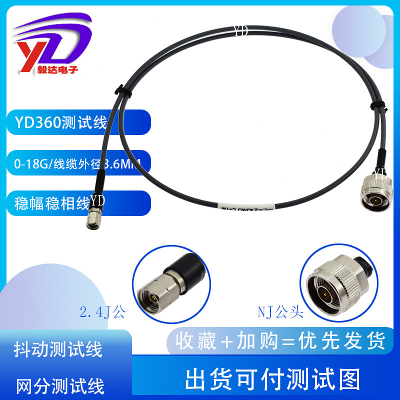 RF高频连接线360不锈钢N公转2.4J微波稳幅稳相低损耗驻波抖动018G