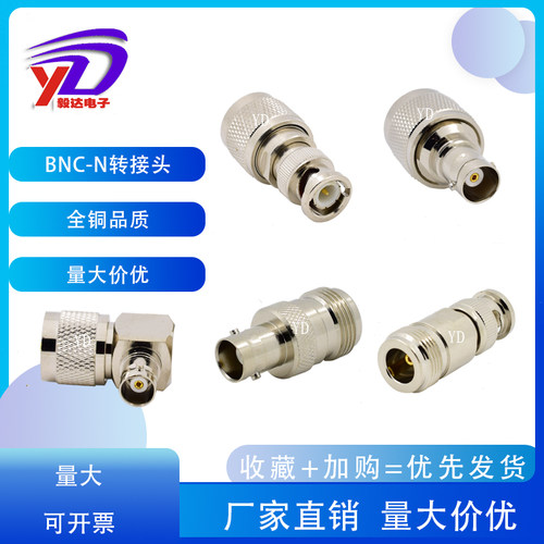 射频转接头对讲机转接N转BNC头N公转BNC母公N/BNCJK全铜 Q9转接头
