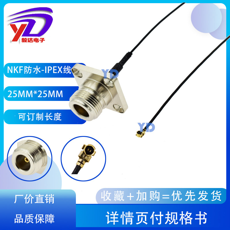 毅新达N头连接线全铜材质