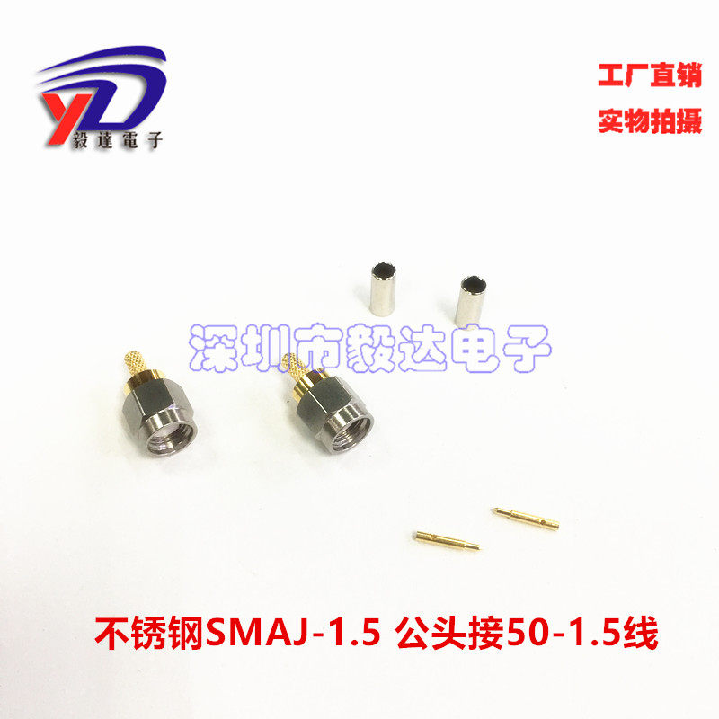 RF射频头高频6GSMA公头接线压接式不锈钢测试SMAJ-1.5SS405RG316