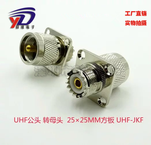 RF对讲机转接头UHFJKF大方版UHF公转UHF母M座SL16母头转接法兰盘