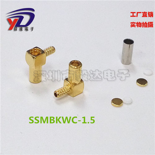 rf线射频ssmb90度弯母头压接线50-1.5线SSMB接316线全铜50欧压接