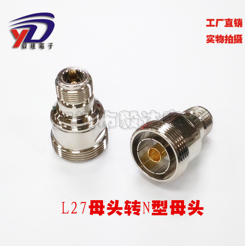 射频高频基站L27/N-KK同轴转接N母转L27母L16转L27母1/2转7/8正品