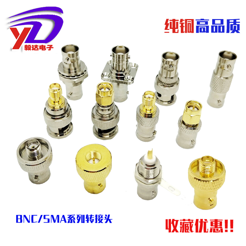 天线转接头bnc公母毅新达