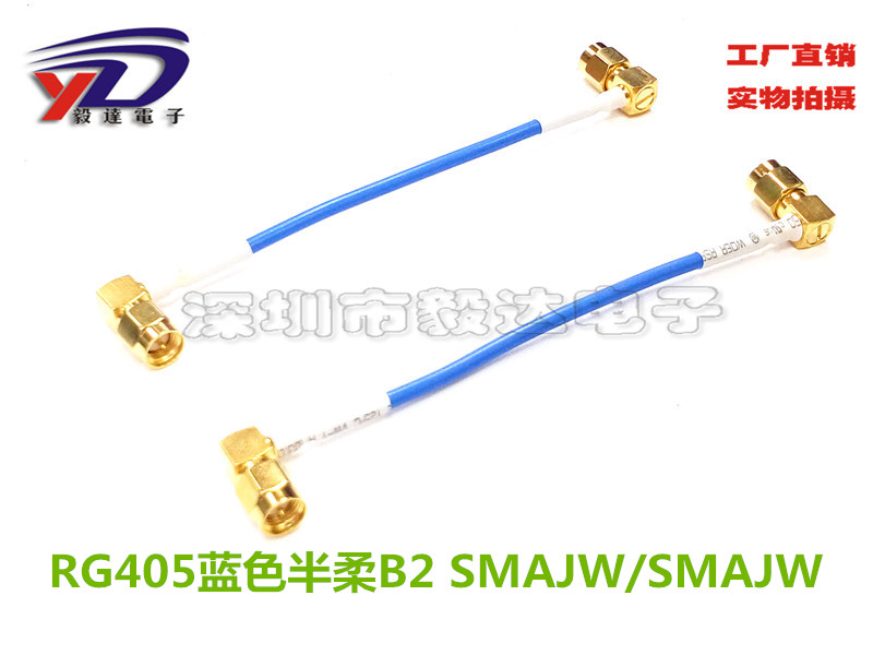 SMA高频6G延长线RG405蓝色半柔SMA公90度弯头转SMAJW纯铜正品10CM 3C数码配件 RF头 原图主图