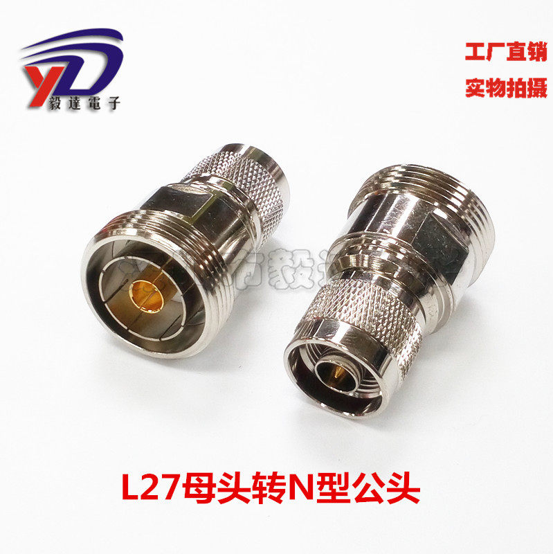 射频高频基站N/L27-JK同轴转接N公转L27母L16转L27母1/2转7/8正品