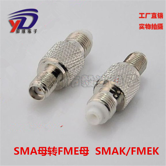 RF射频SMA转接头2.4G3G外孔SMA母转FME母SMA/FMEKK转接头纯铜正品