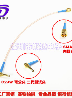 厂家促销C2加长二代MS156手机测试头加长转SMA公头内罗内针测试线