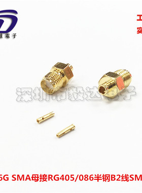 RF射频高频SMA母头接线RG405半钢B2线086SMAKB2测试专用纯铜正品