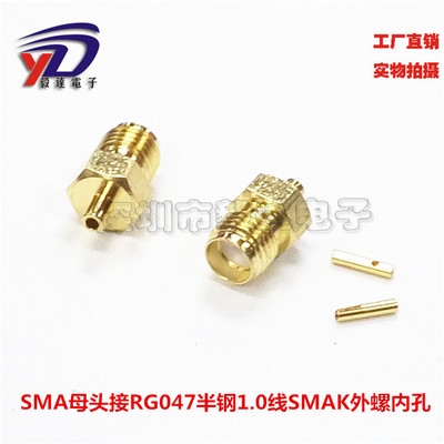 RF射频高频6GSMA母接线SMA母接RG047半钢柔1.0细线SMAKB1纯铜正品
