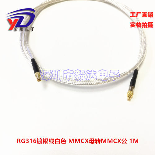 无线网卡天线延长线RG316镀银线MMCX公转母MMCXJ/MMCXK纯铜1M正品