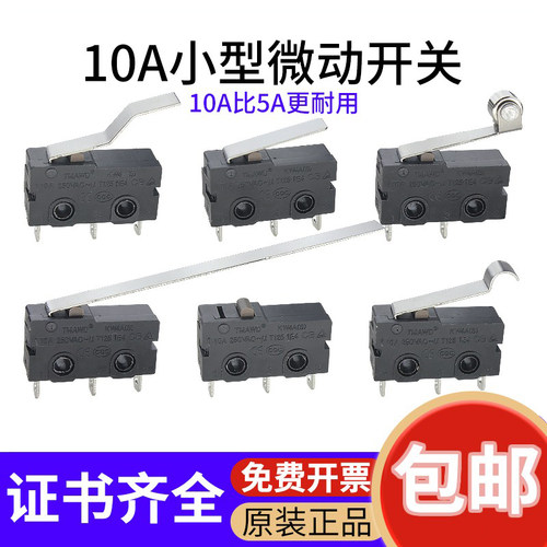 温州10A行程限位KW4AS微动开关