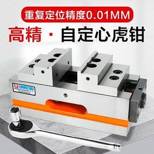 鹰牌四轴五轴高精密自定心虎钳数控CNC加工中心夹具同心平口钳4寸