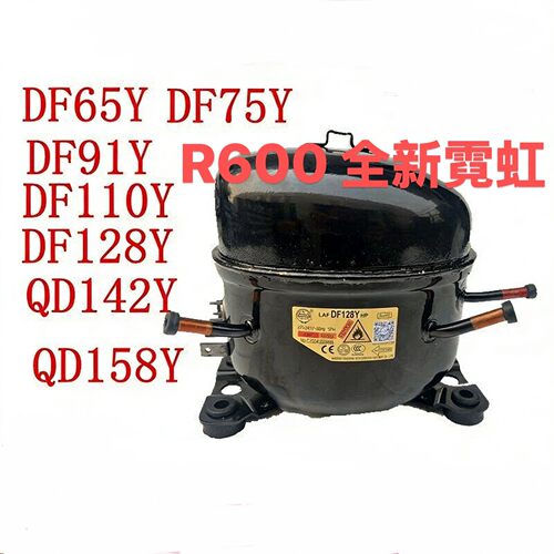 霓虹全新冰箱配件r600