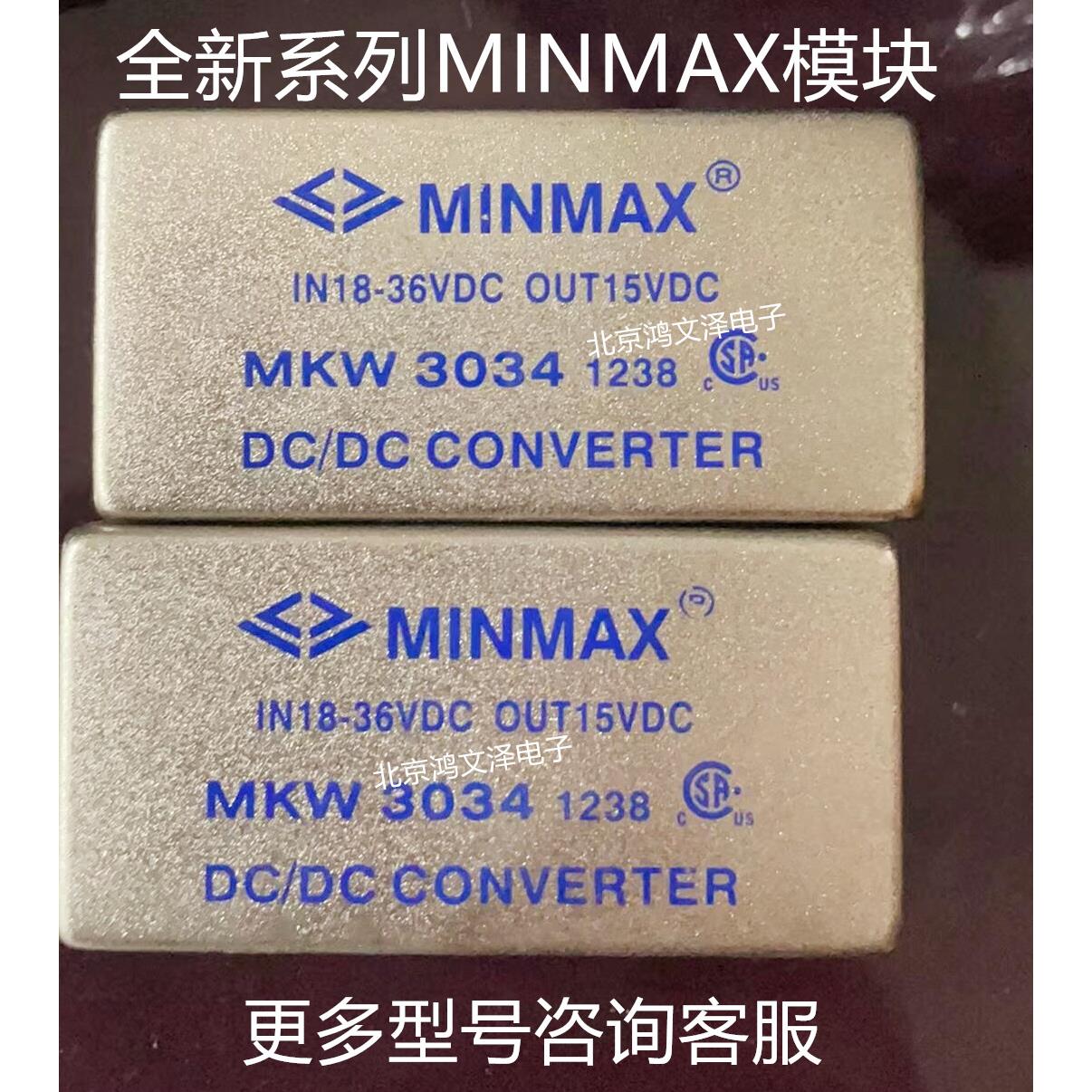 全新原装 MPW1036 MKW3034 MKW1032 MPW1037 MIW3034 电源模块