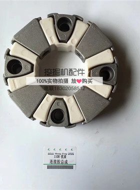 挖掘机配件卡特E325C/240B/神钢SK230/220-3连接胶110H连接胶