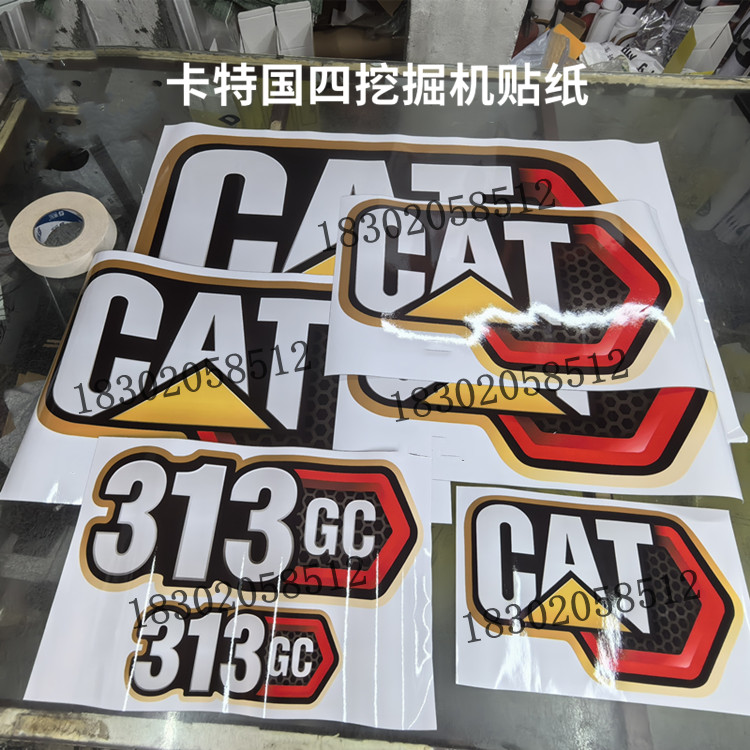 挖掘机国四新款313GC贴纸
