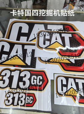 挖掘机新款国四卡特312GC/313GC/315GC/316GC/318GC全车贴纸